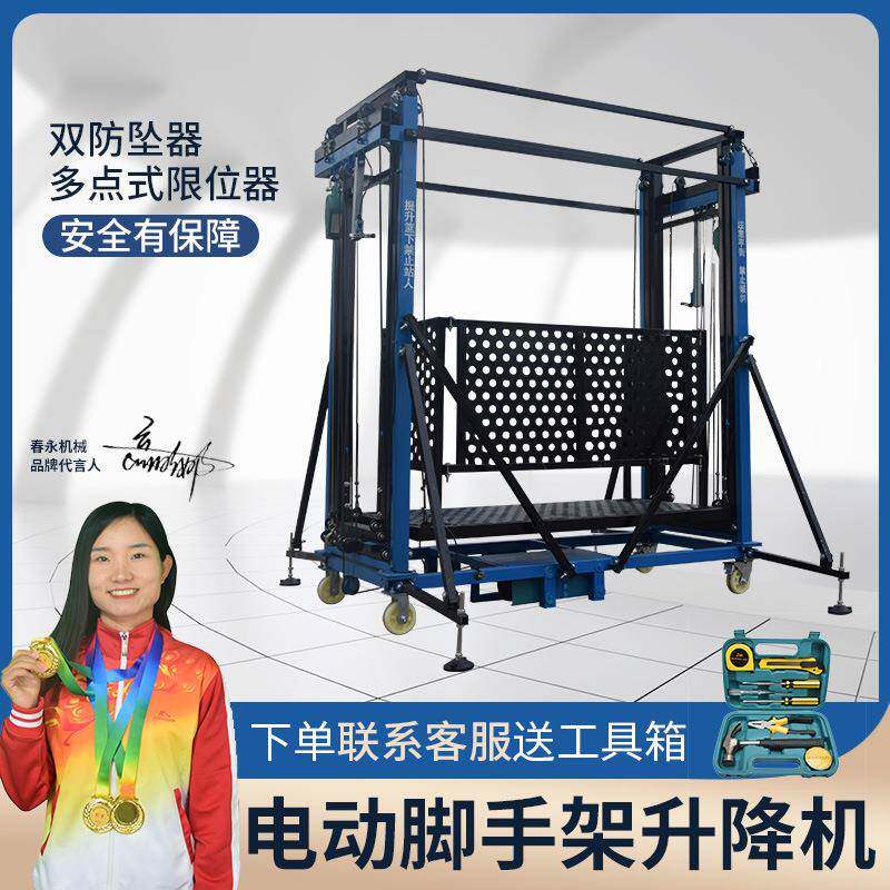 电动脚手架升降机可折叠便携移动升降平台家用维修工地施工升降机