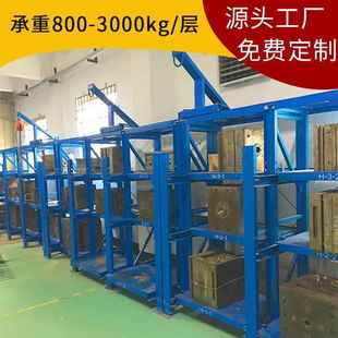 广州仓库重型模具货架 模具货架仓储 葫芦吊模具展示架 抽屉式