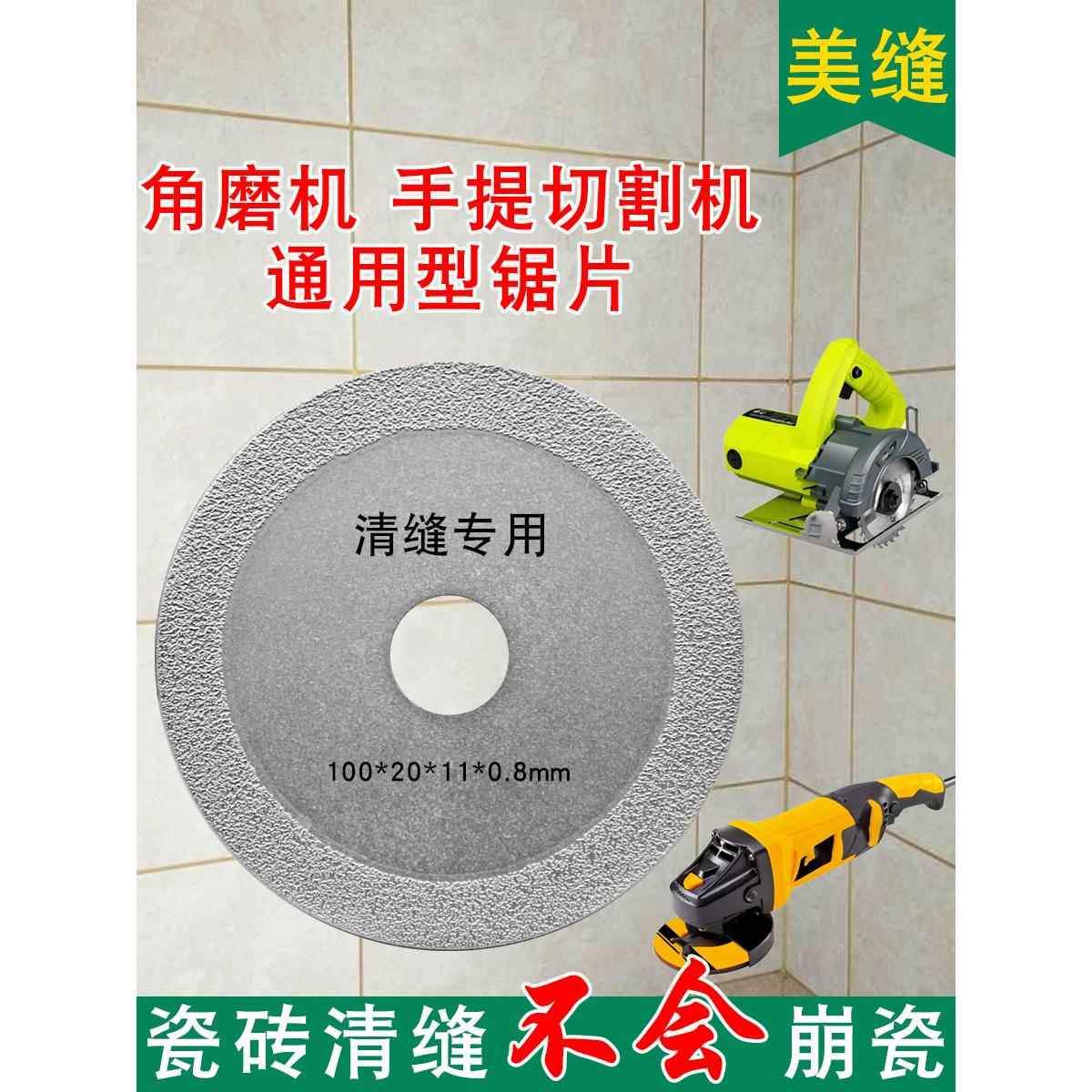 美缝施工工具家用角磨机切割机勾缝专用神器瓷砖地砖墙缝清洁切割