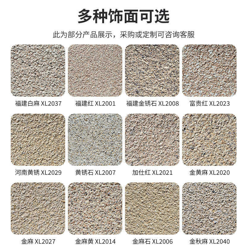 水包沙仿石漆农村别墅商业工程仿大理花岗石多彩外墙涂料墙面漆