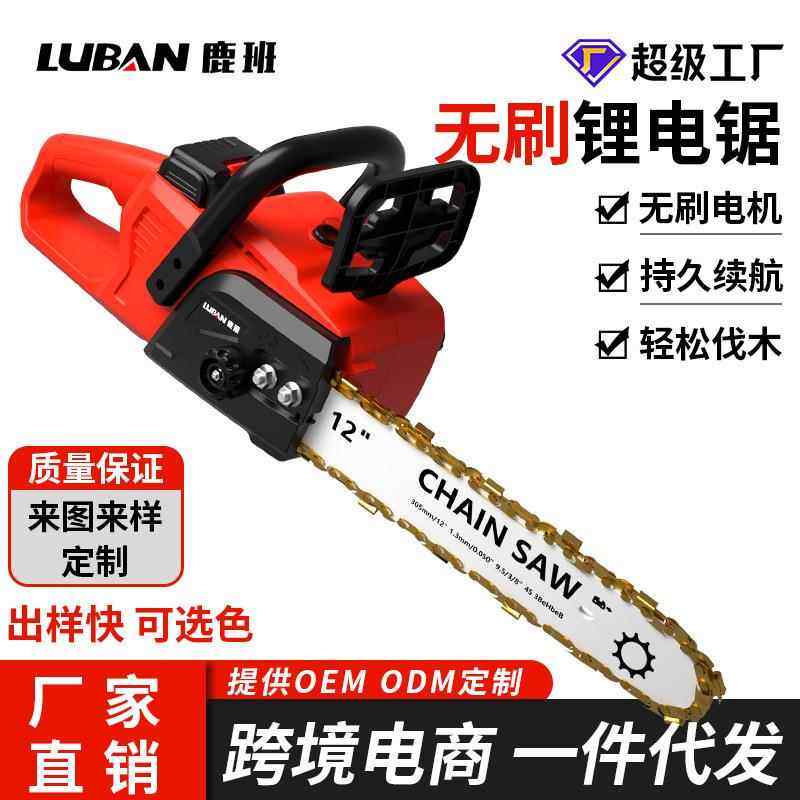 12寸电链锯无刷大功率锂电锯充电式园林伐木修枝便携家用手持电锯