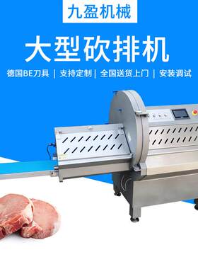 斜口砍排切片机JY-25K九盈自动分份火腿切片机 牛肉牛霖切薄片机