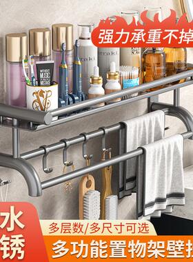 灰色特厚卫生间置物架壁挂免打孔浴巾架毛巾架浴室洗手间
