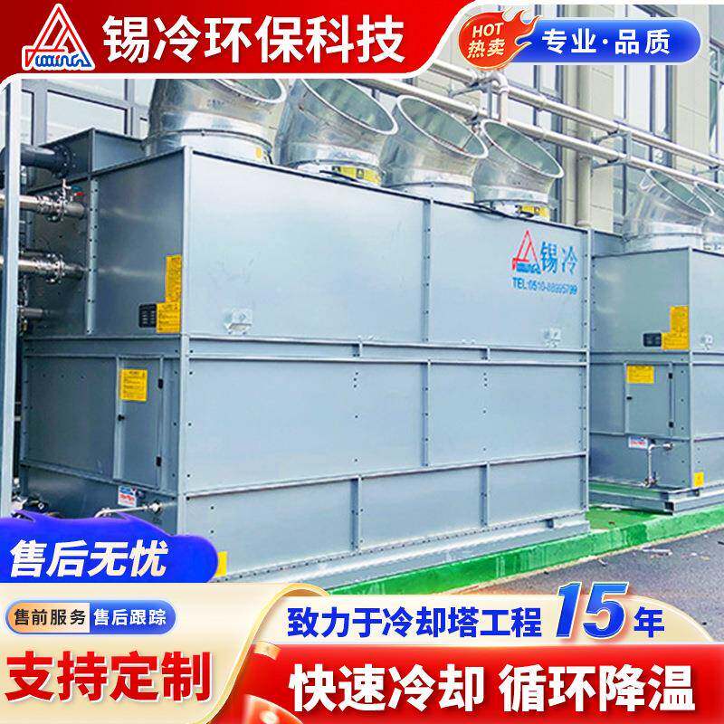 厂家供应方形逆流冷却塔复合横流闭式凉水塔循环冷却大型设备