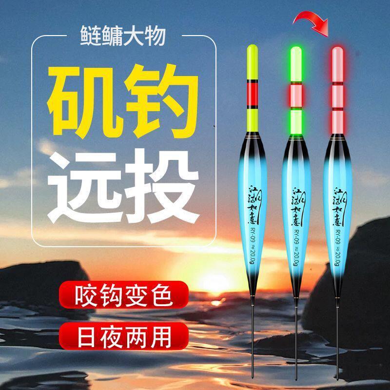 钓鱼夜光漂矶钓路滑咬钩变色鱼漂远投鲢鳙大物浮漂加粗醒目路亚专