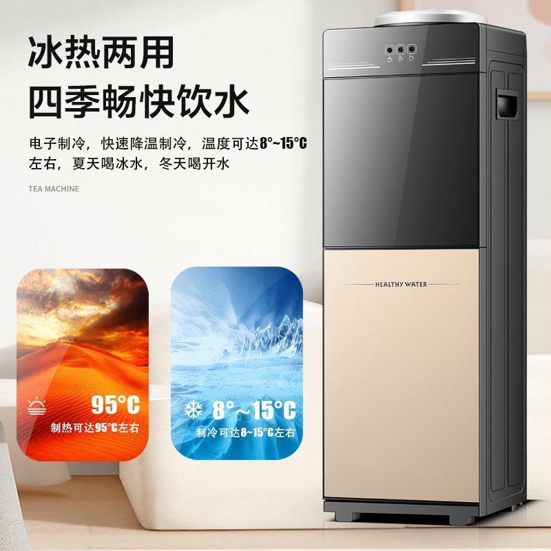 新款立式高档饮水机家用全自动制冷制热冷热饮水器小型台式迷你型