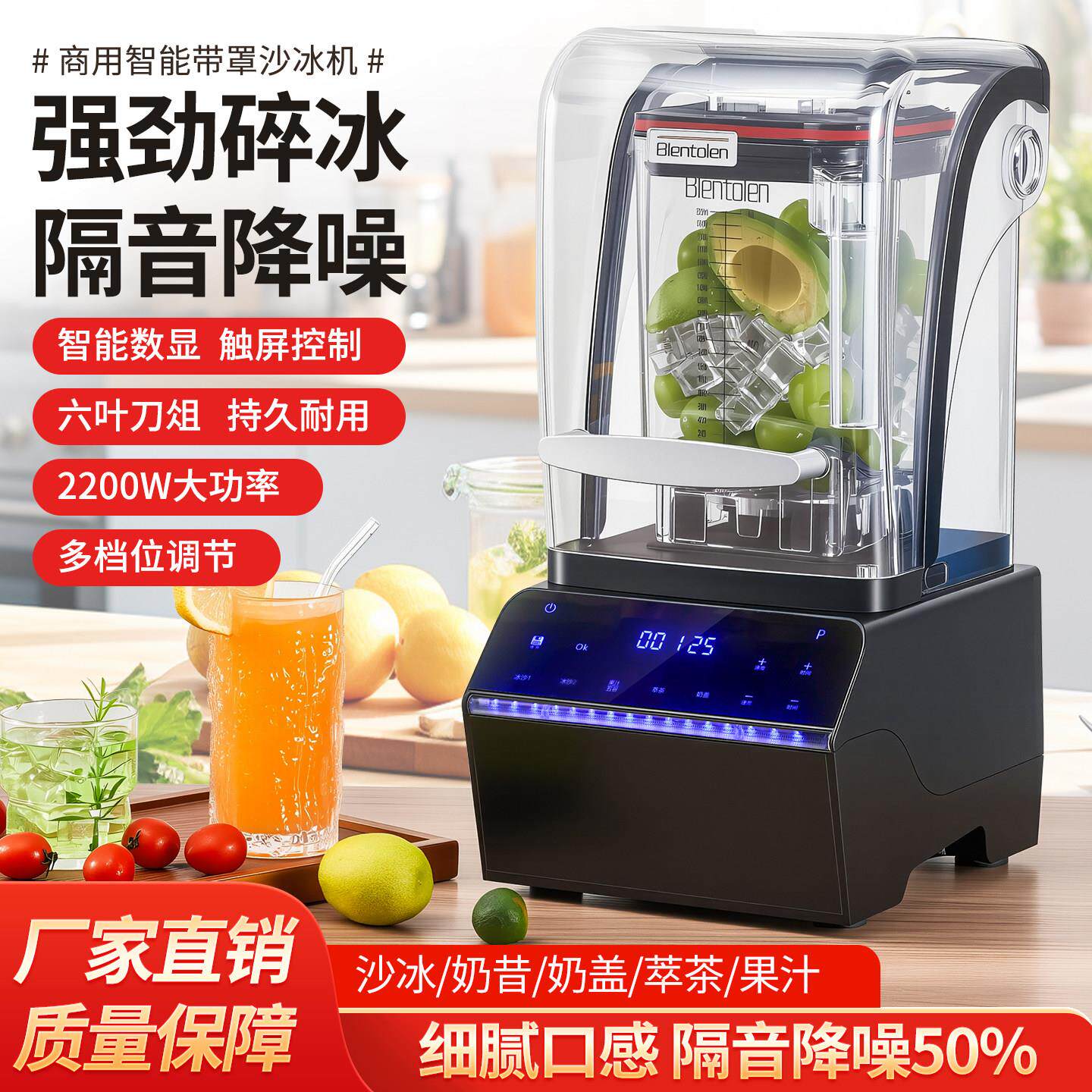 沙冰机商用全自动带罩隔音碎冰机奶茶店萃茶奶盖冰沙摆摊榨果汁机