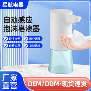 全自动感应皂液器家用清洁泡沫洗手机洗手液分配器泡沫洗手机 新款