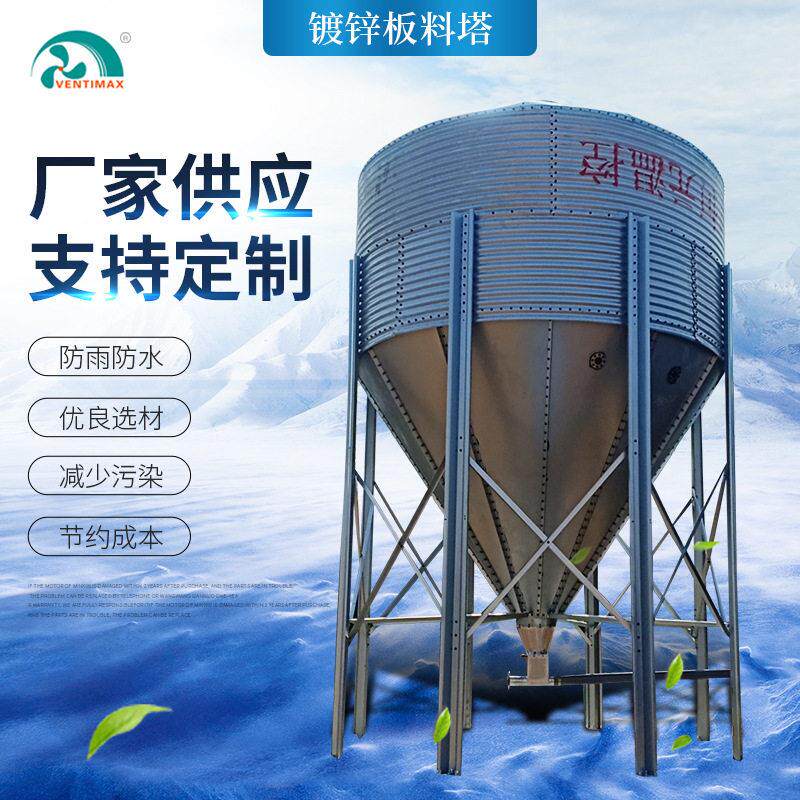 畜牧养猪料塔 自动化镀锌板料塔 供应全自动养殖设备散装饲料线