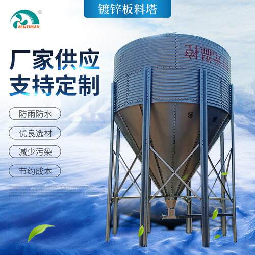 镀锌板料塔全自动畜牧养殖养猪料线设备自动化喂料上料系统料仓