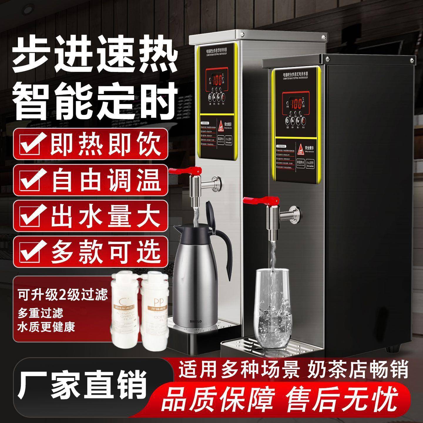 商用吧台机开水器烧水机奶茶店办公室饮水机自动电热步进式开水机