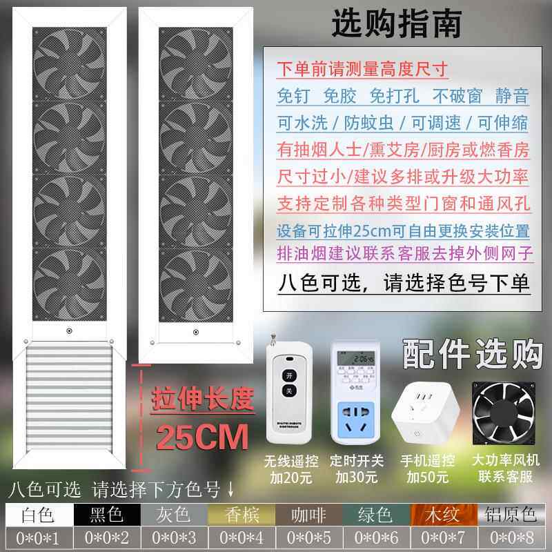户排FEE气扇机通换气扇免打孔洞静音窗强力窗式新风免安装风排烟