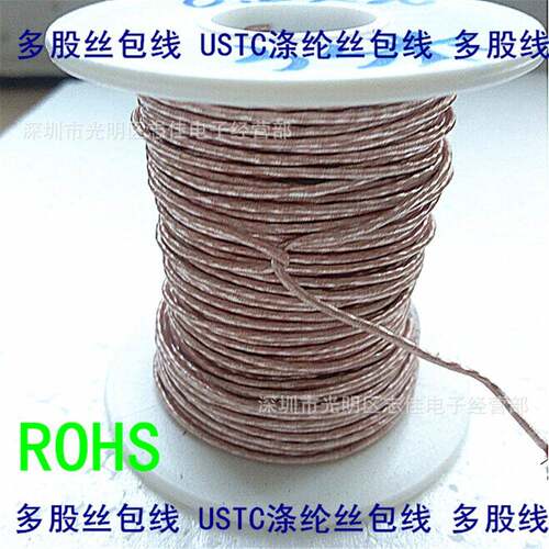 USTC涤胺纶丝包线多0.1250聚酰亚绝缘线丝包*线IRT股丝包线