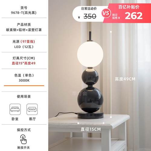 高档摩灯 卧台灯 床头氛围感高颜值轻会奢高级装饰艺术用创意家新