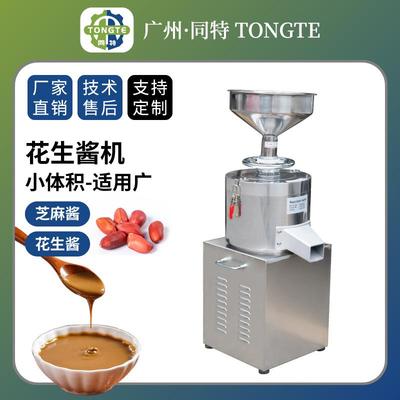 不锈钢芝麻酱机器商用花生酱机电动小型餐厅自动研磨机磨浆机