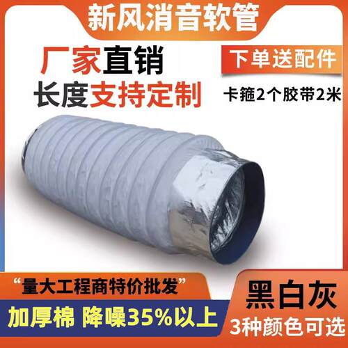 新风消音器双层排风管降噪风机PVC覆合160吊顶80mm吸尘通风管道