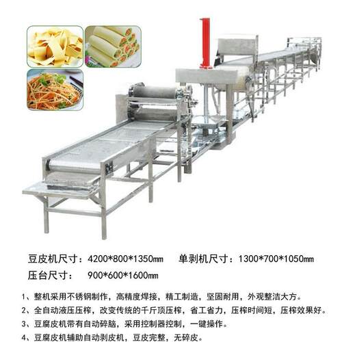 豆腐皮机  商用豆腐皮机 智能千张机 自动豆腐皮生产线