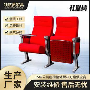 礼堂椅排椅影剧院椅子多媒体教室学校报告厅公共座椅带写字板