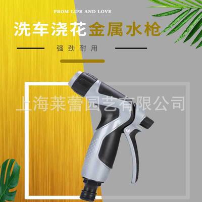 洗高车浇花压水花枪园艺雾化金属浇浇菜喷枪家用LGV草坪园灌林溉