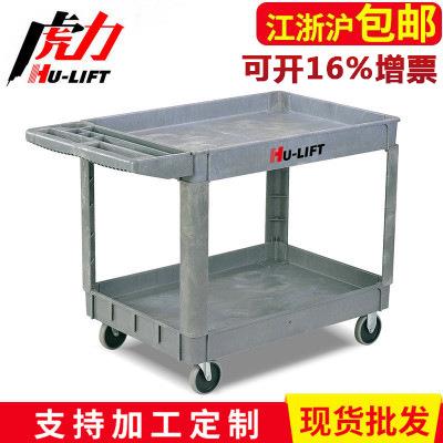 虎力厂家可移动塑料工具推车无锡塑料平板手推车双层三层