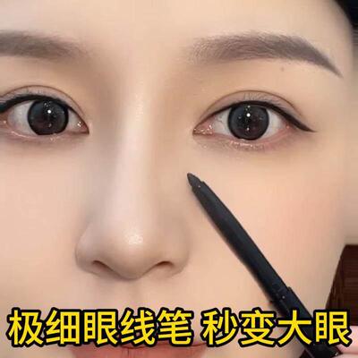 小红书推荐眼线 线胶笔女极细防水防晕染持久不脱色彩妆初学者卧