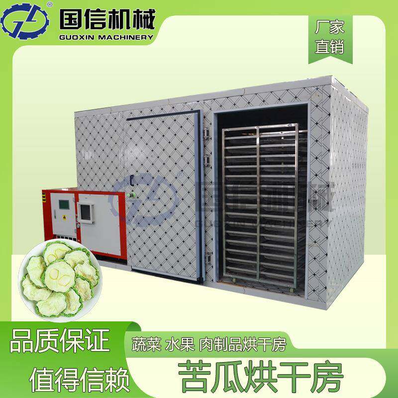 大型商用凉瓜智能控温脱水烘干箱癞葡萄癞瓜烘干设备苦瓜烘干房