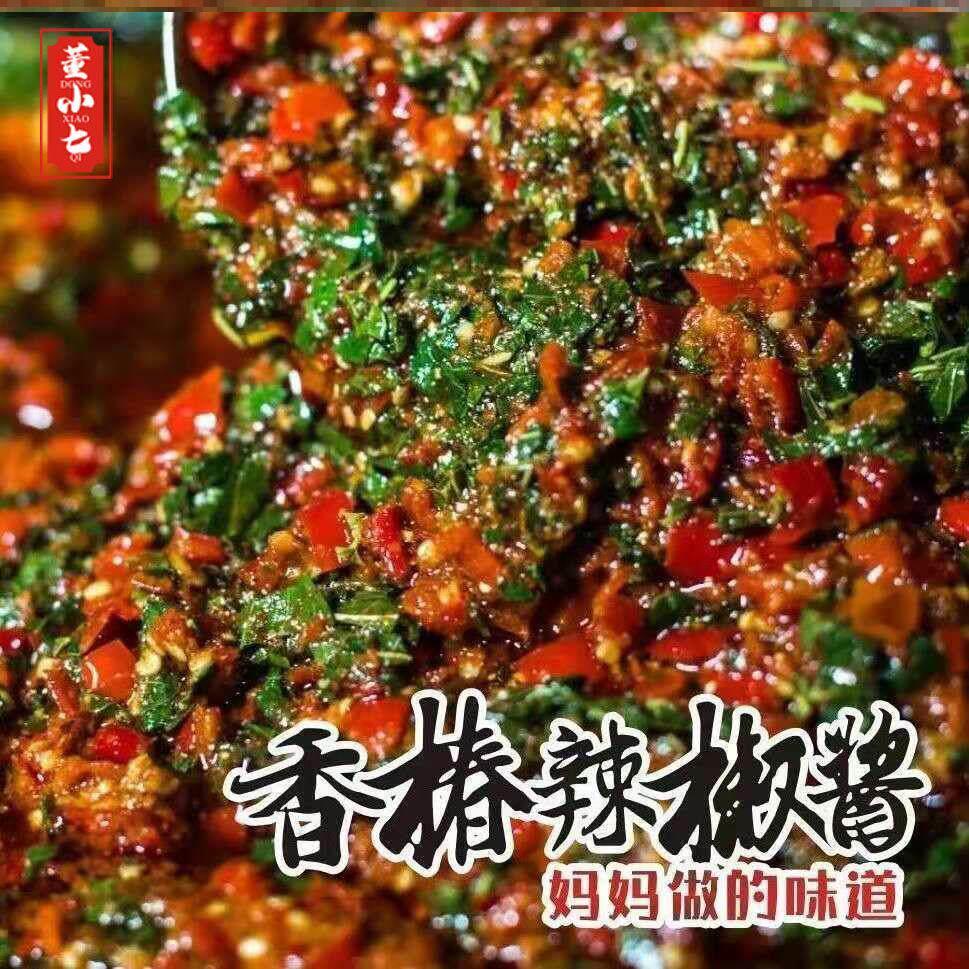 董小七香椿辣椒酱椿芽夹馍香椿酱拌饭酱香椿叶酱下饭菜夹馍辣酱