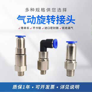 NHRC气管防打结高速旋转接头螺纹直通玻璃冷却360度万向气动接头