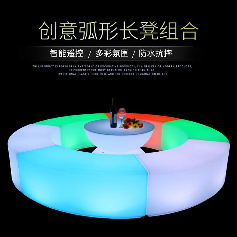 LE彩D发家酒吧时尚遥控七弧形吧凳KT光V发光茶几酒店休闲SK-008具