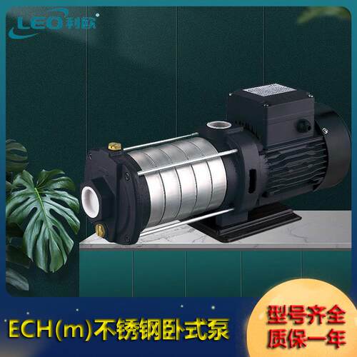 LEO利欧ECH(m)4-50S卧式稳压家用酒店智能静音恒压增压水泵