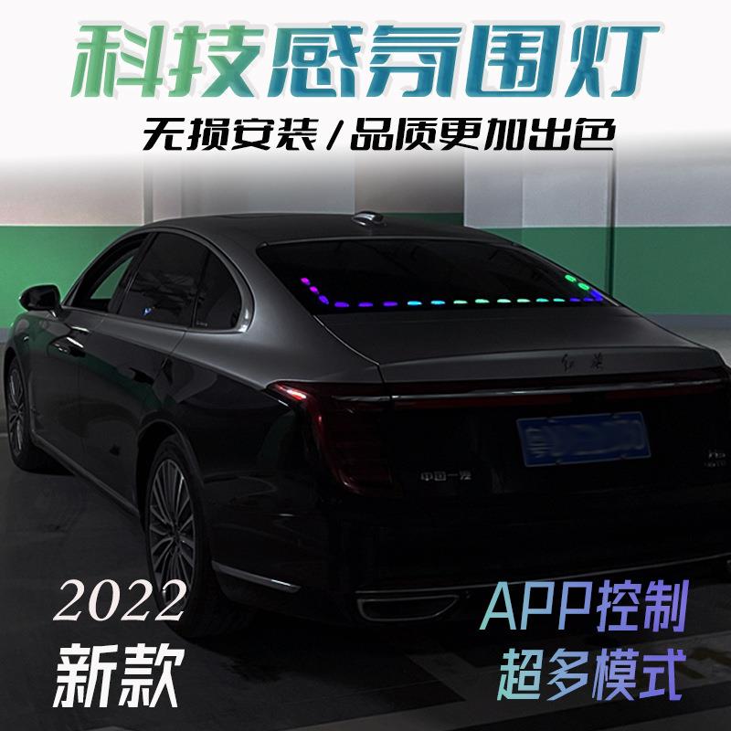 22新款汽车后档玻璃流光灯贪吃蛇形车内改装饰节奏氛围灯幻彩通用