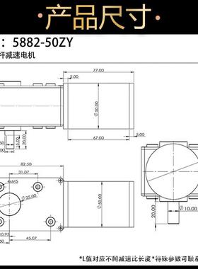 58821-5IMW0Y微型直流涡轮蜗Z杆减速电大机扭矩2v24v调速低速小马