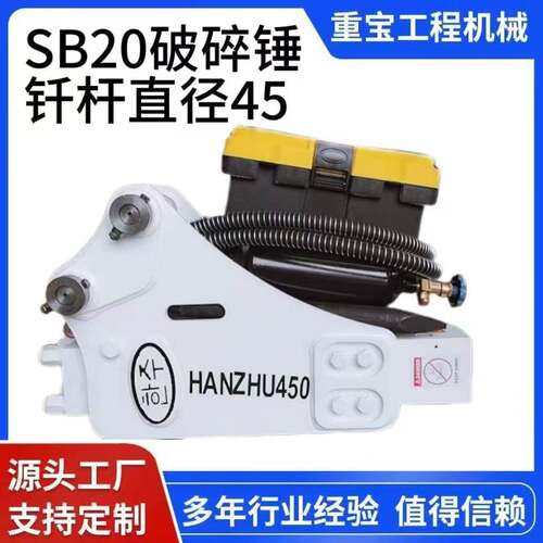 破碎锤挖掘机凿岩炮头，工程建筑破碎锤SB20/钎杆直径45三角锤