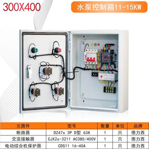电机风制机水泵控箱 户外户套5内成控制箱 1水泵控制1-1KW冷轧钢