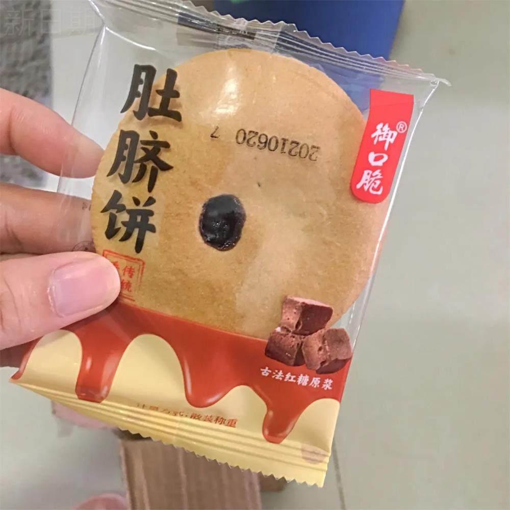 $御口脆红糖肚脐饼网红零食整箱面包早餐蛋糕点 3包