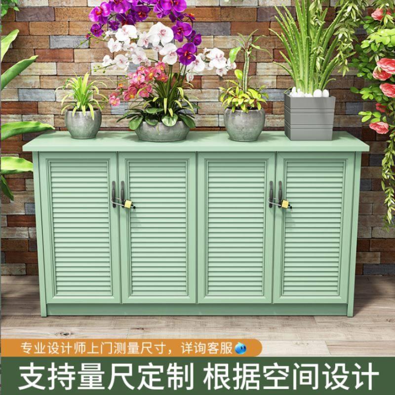 庭院清洁柜工具房别墅户外铝合金储物柜防晒杂物柜防水室外置物柜