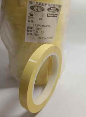 132m黄色玛拉胶带 无痕PET耐高温变压器电机电子线圈绝缘聚酯胶带