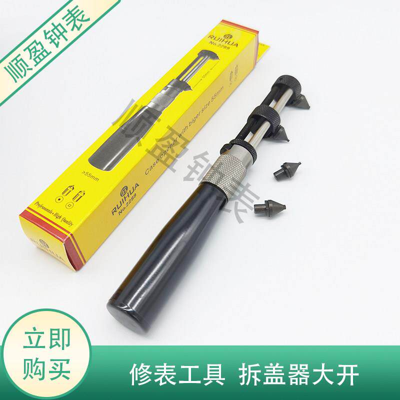 修表工具手表维修换电池开盖器二爪开 旋转开表器 拆盖器大开