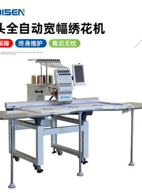 60x120cm大幅面单头全自动电脑绣花机 刺绣机 embroidery machine