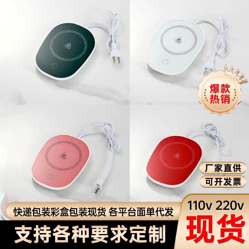 安宜恒温杯垫55℃电加热控温杯垫自动断电塑料杯垫