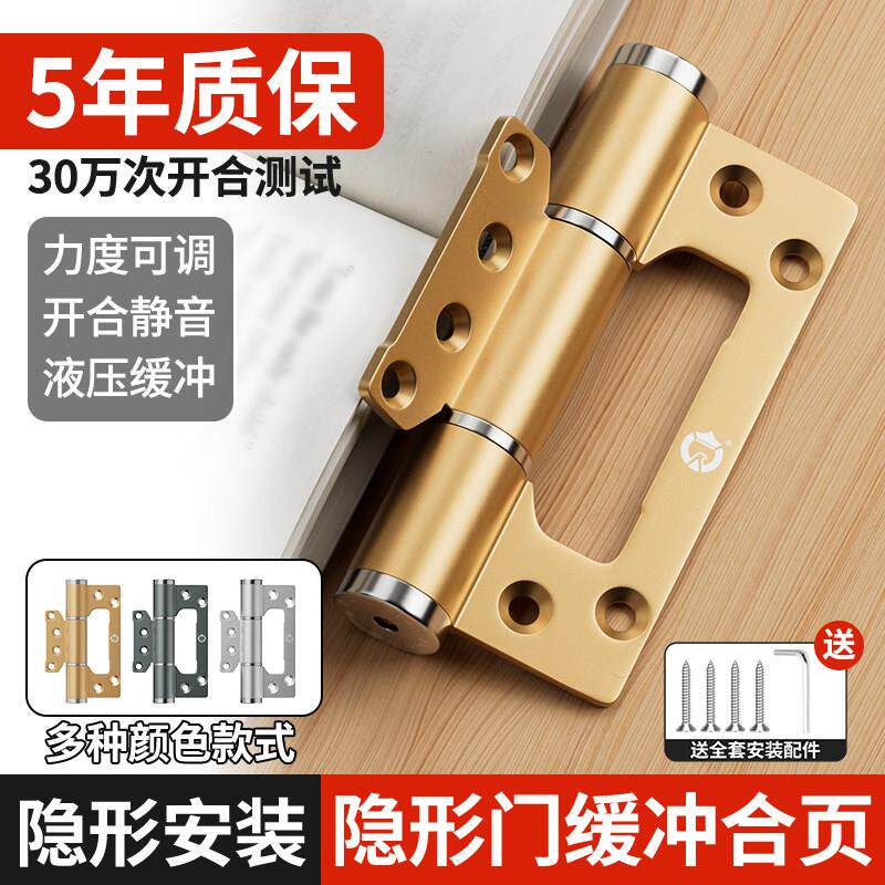 加厚隐形门缓冲合页自动关门回弹闭门器液压阻尼弹簧铰链大门荷叶