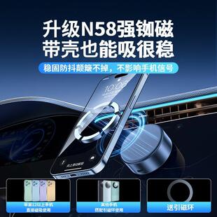 N58车载无线充电导航Magsafe磁吸车载无线充电带钢印 爆款