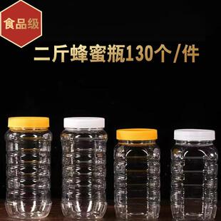 蜂蜜瓶塑料瓶1000g1斤2斤3斤5斤食品加厚透亮密封罐储物罐塑料罐