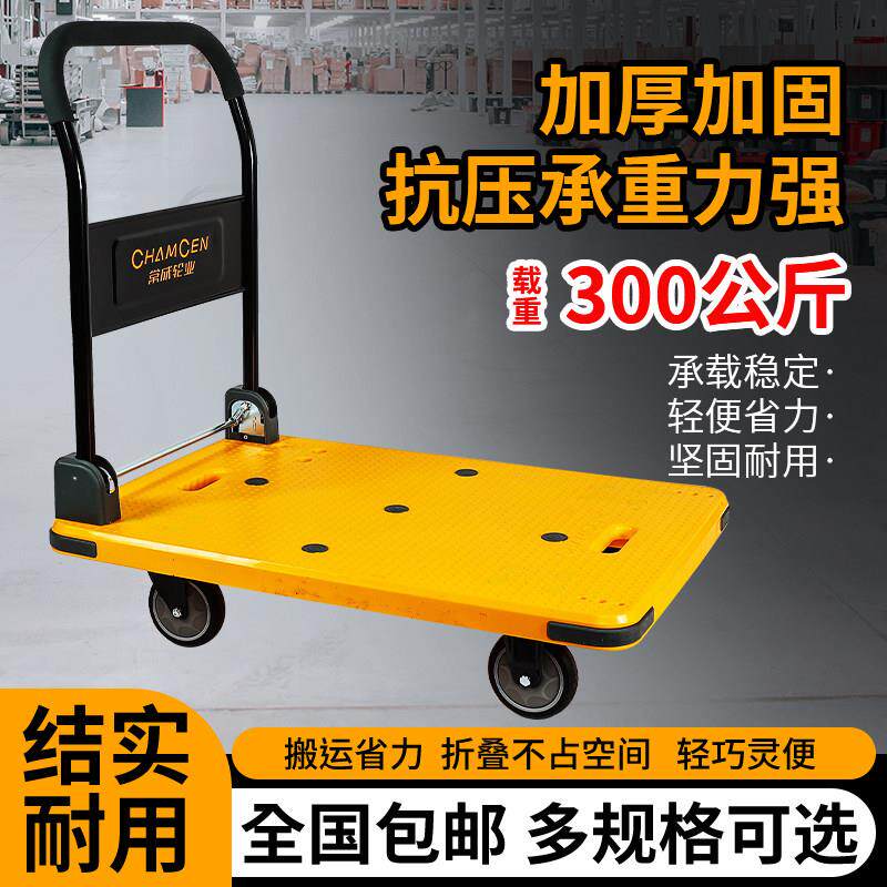 常成手推车静音可折叠小推车塑料搬运四轮板车超市办公物流手拉车