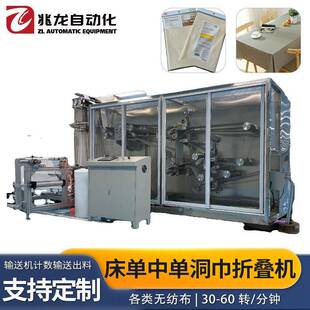 多功能折叠机床中洞巾折叠机自动折叠机床布草折叠机厂