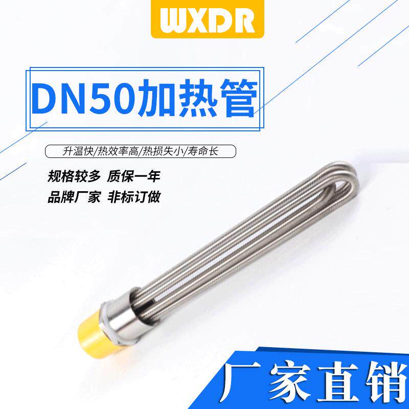 六角2寸58mm铜头头工程水箱大功率加热棒/加热管/DN50电热