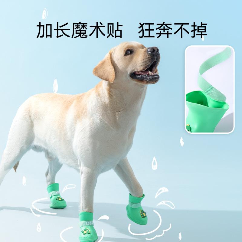 狗狗大型犬金毛大狗卡通硅胶雨鞋雨天外出防滑耐磨防水宠物狗鞋子