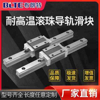 金属直线导轨滑块轴承耐高温低温HSR15 20 25 30 35 45 55 65M1R