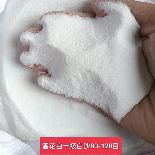纯白石英砂环氧地坪喷砂游乐场儿童沙池细沙酒店烟缸灭烟白色细沙