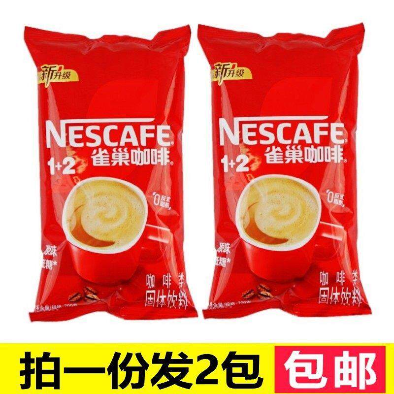 .雀巢原味速溶三合一咖啡粉700克x2袋装 1400g商用大包装咖啡机用